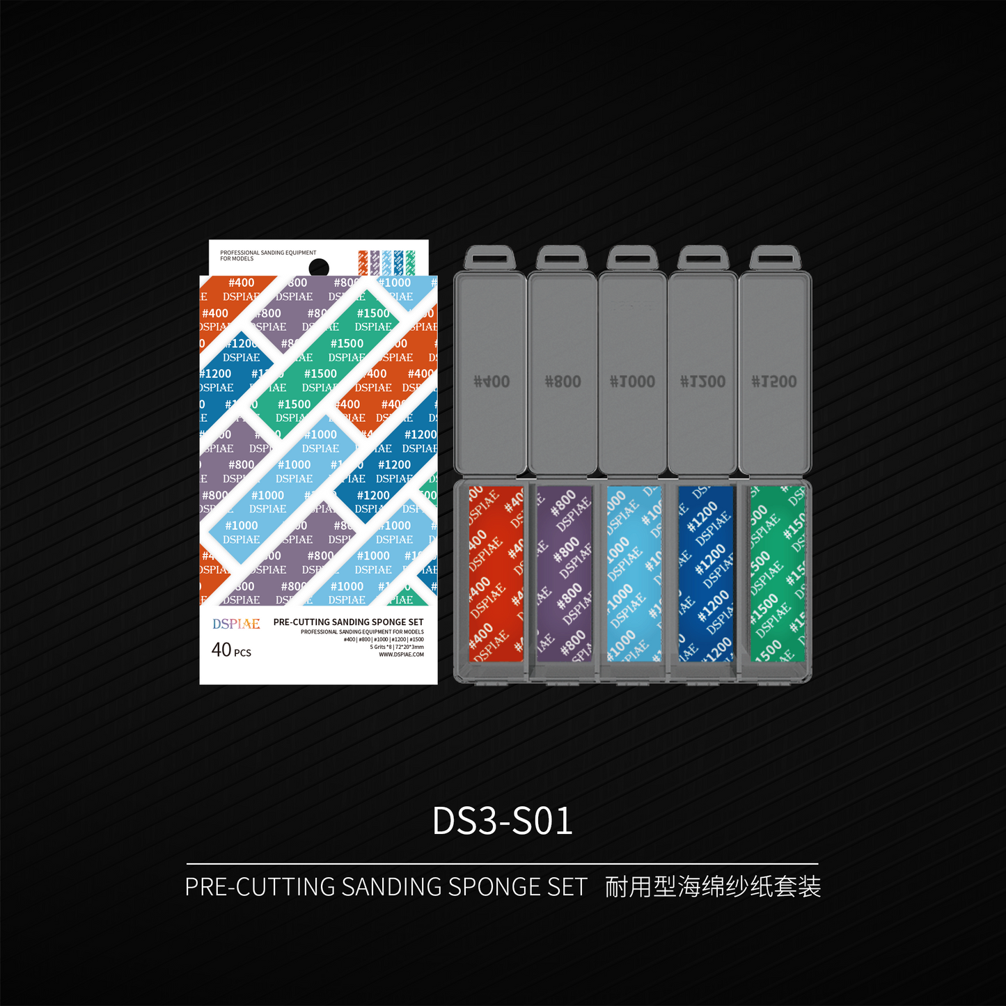 DSPIAE DS3-S01 REUSABLE ABRASIVE SPONGE SET