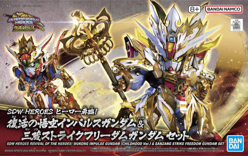 SDW WUKONG IMPULSE GUNDAM (Childhood Ver.) & SANZANG STRIKE FREEDOM GUNDAM SET