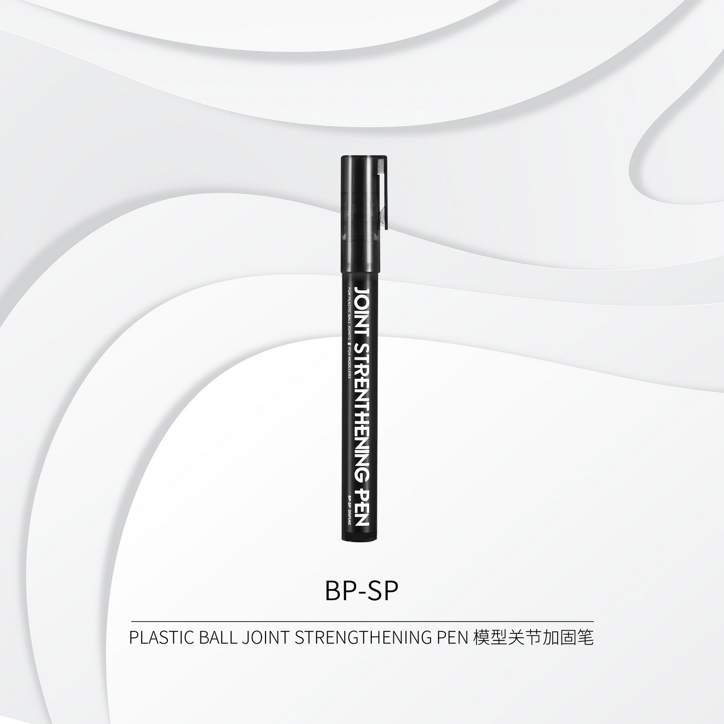 DSPIAE  Plastic Ball Joint Strenthening Pen BP-SP