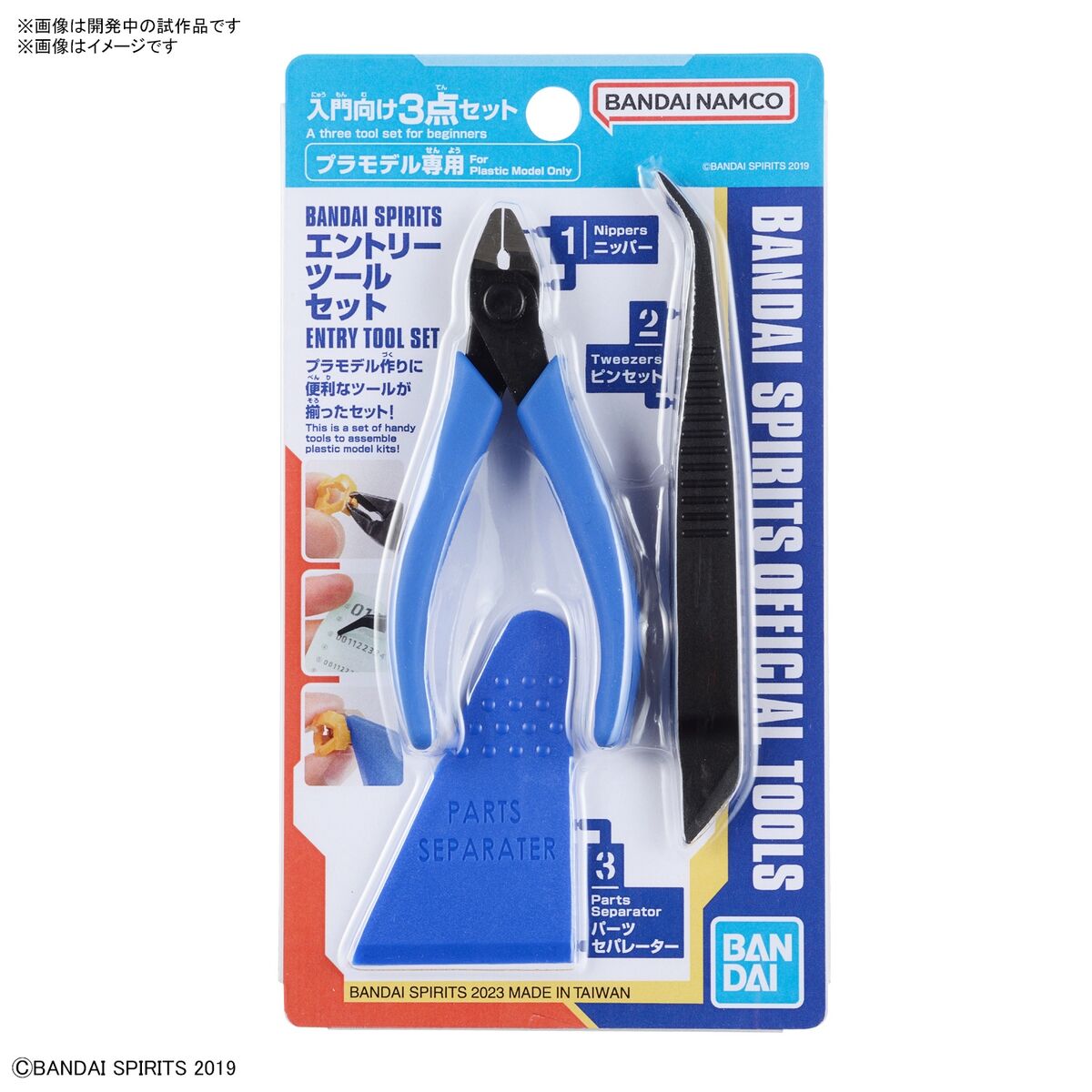 BANDAI SPIRITS - ENTRY TOOL SET