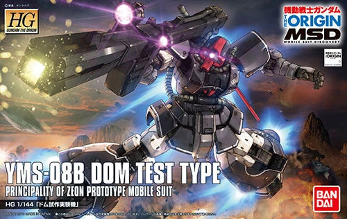 HG DOM TEST PROTOTYPE 1/144