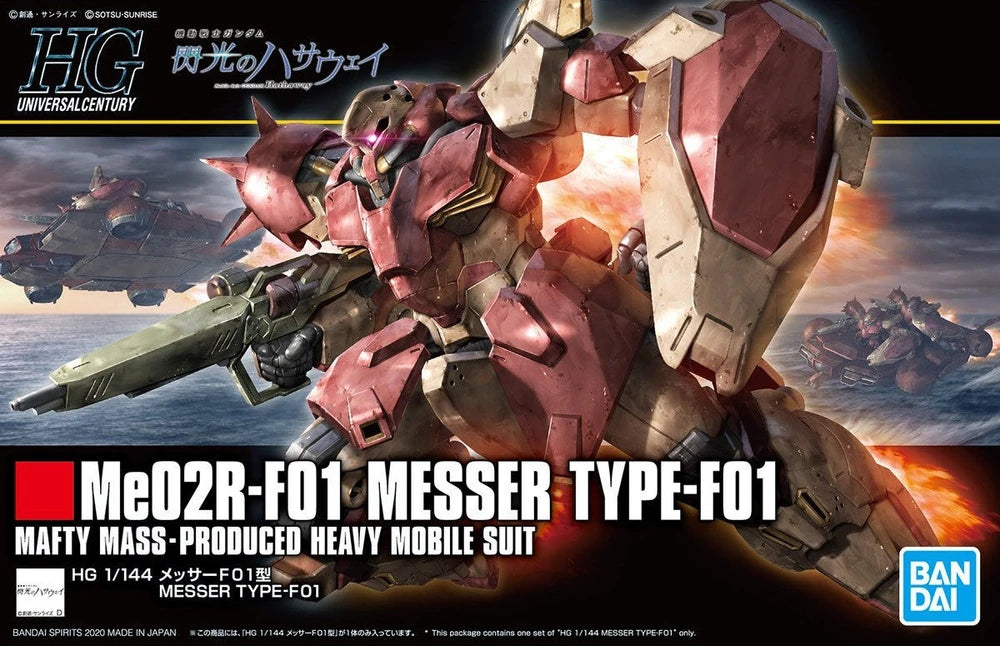 HG ME02R-F01 MESSER TYPE-F01 1/144