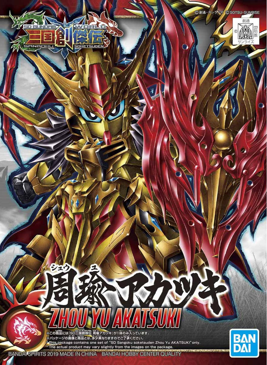 SD GUNDAM SANGOKU Soketsuden Zhou Yu Akatsuki