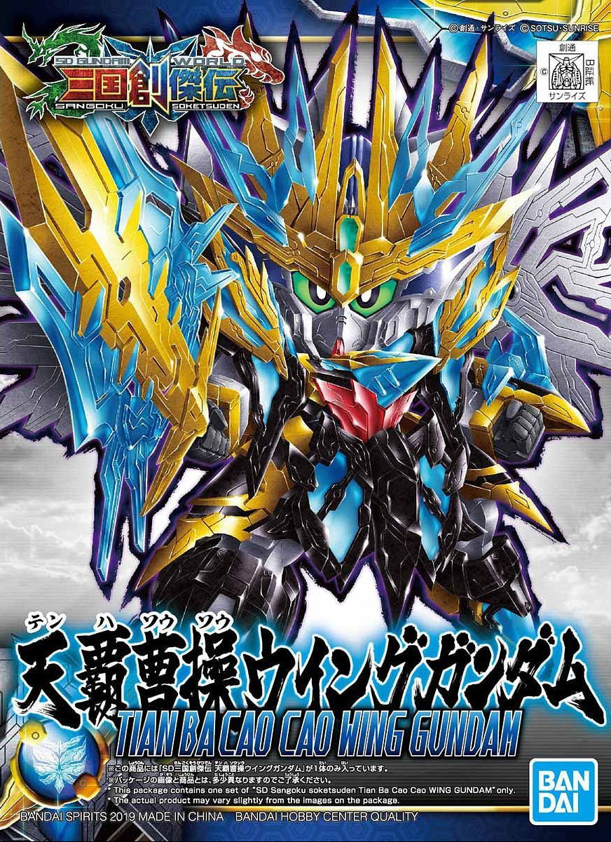 SD GUNDAM SANGOKU SOKETSUDEN TIAN BA CAO CAO WING
