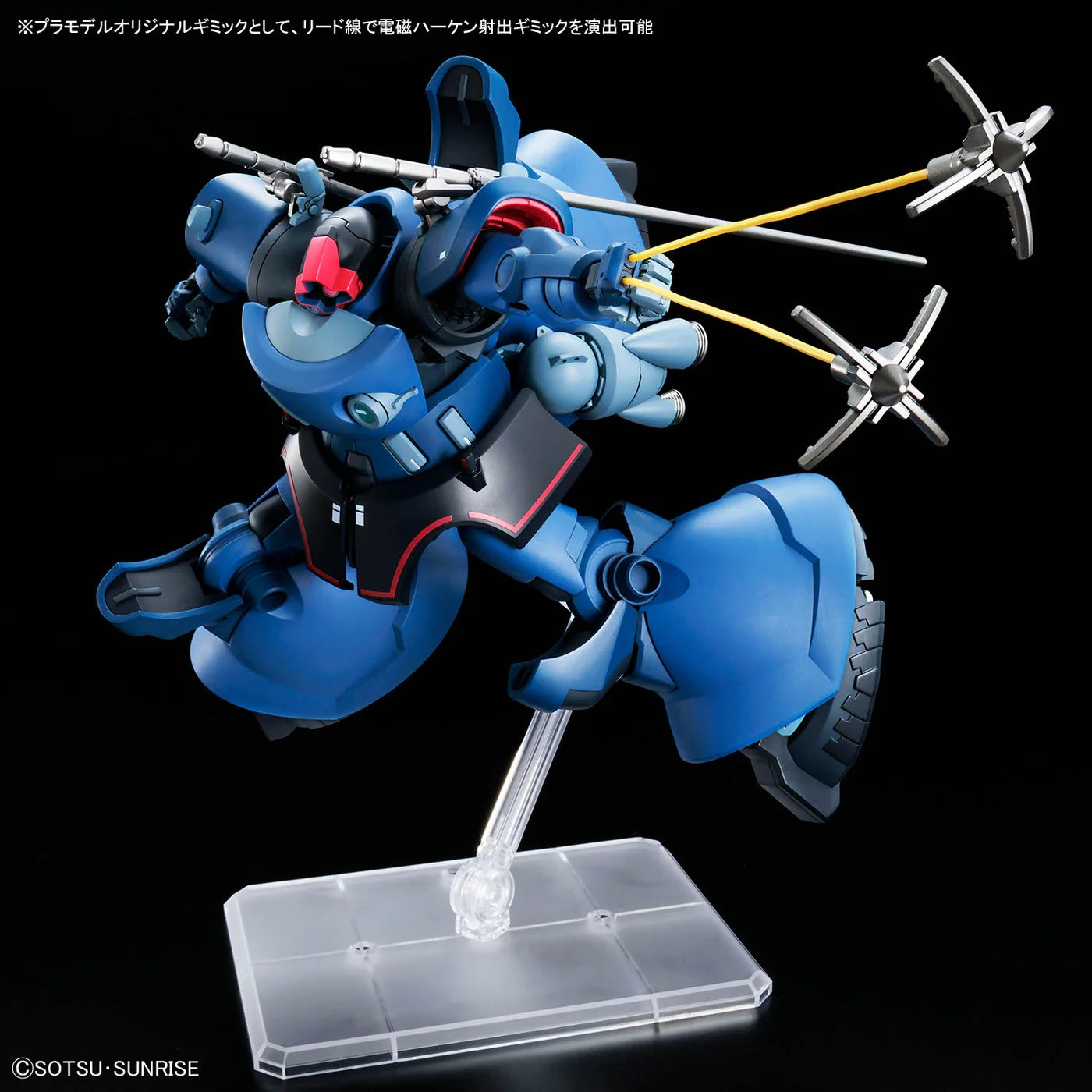 HG MS-09 CHALLIA'S RICK DOM (GQ) 1/144